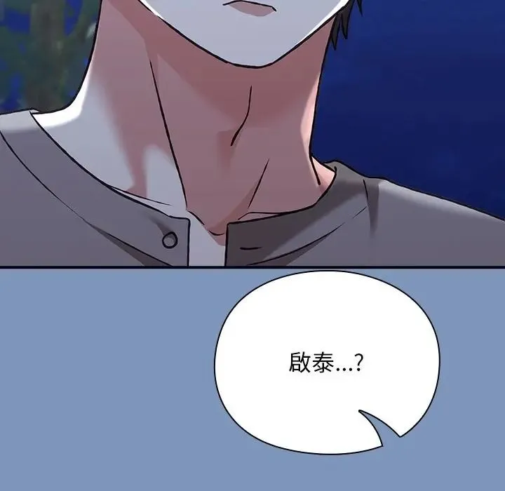 撲通撲通終極密碼第30話