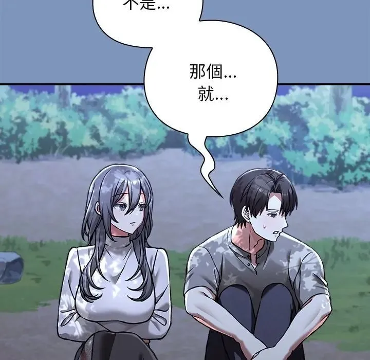 撲通撲通終極密碼第30話