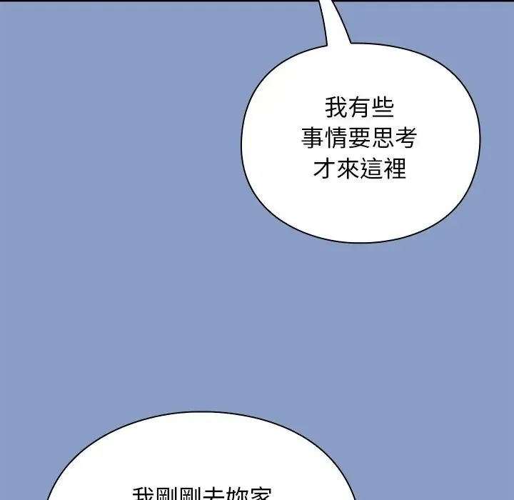 撲通撲通終極密碼第30話