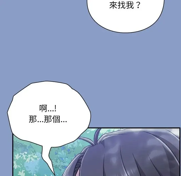 撲通撲通終極密碼第30話