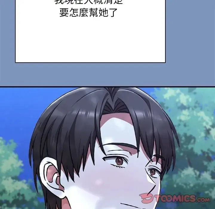 撲通撲通終極密碼第30話