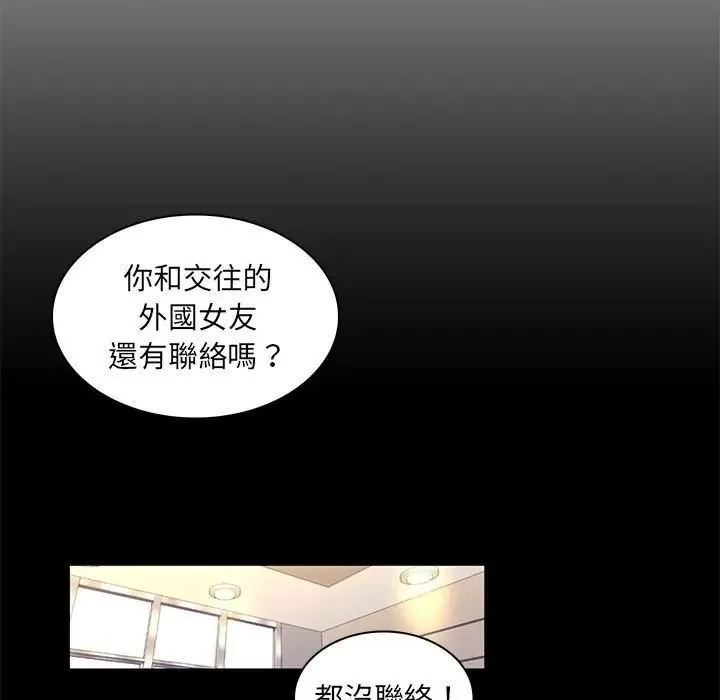 脫序教師第25話