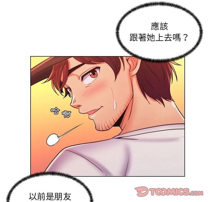 脱序教师第25話