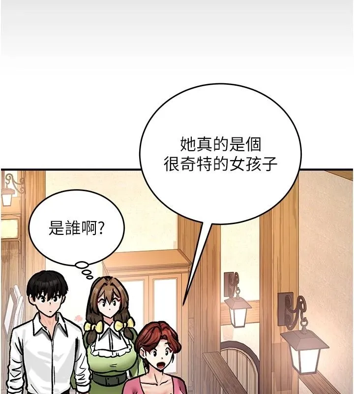 這一世我要開後宮第21話-女友和肉便器相見歡