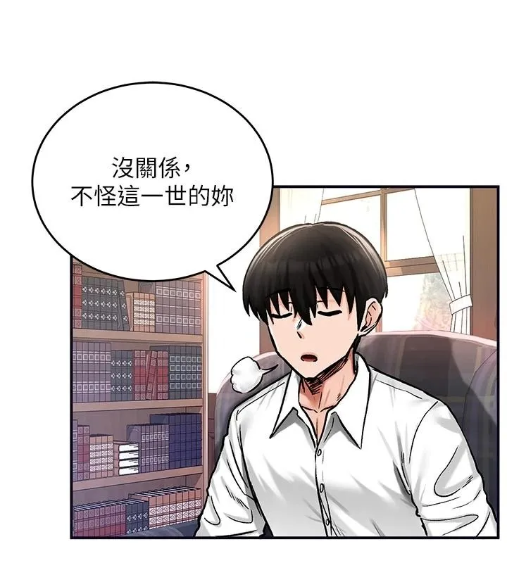 這一世我要開後宮第21話-女友和肉便器相見歡