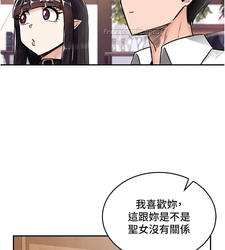這一世我要開後宮第21話-女友和肉便器相見歡