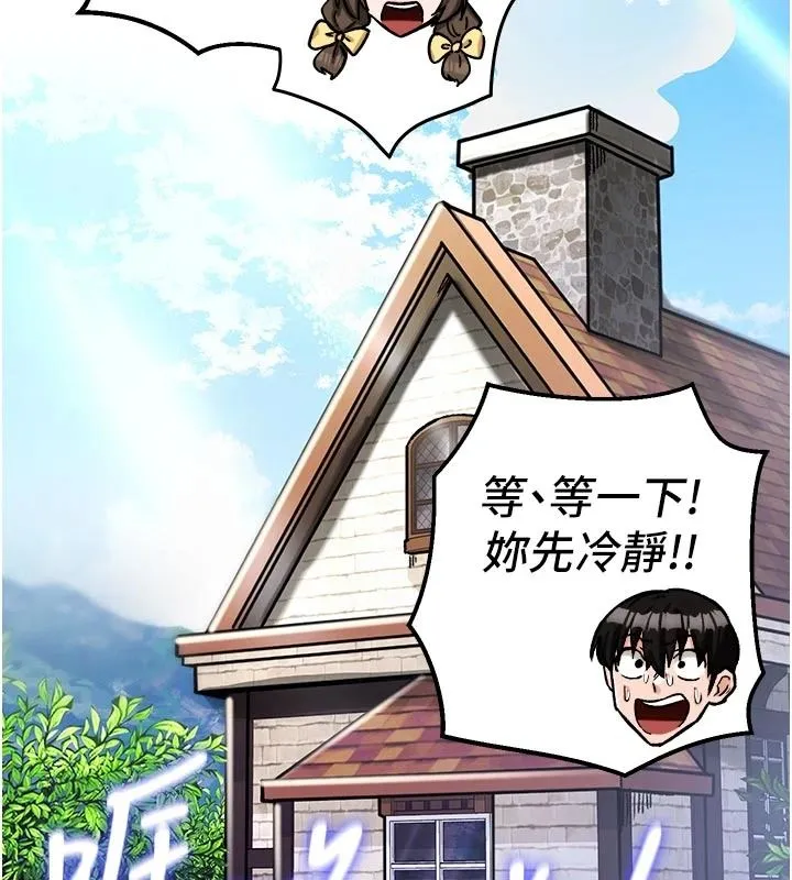 這一世我要開後宮第21話-女友和肉便器相見歡