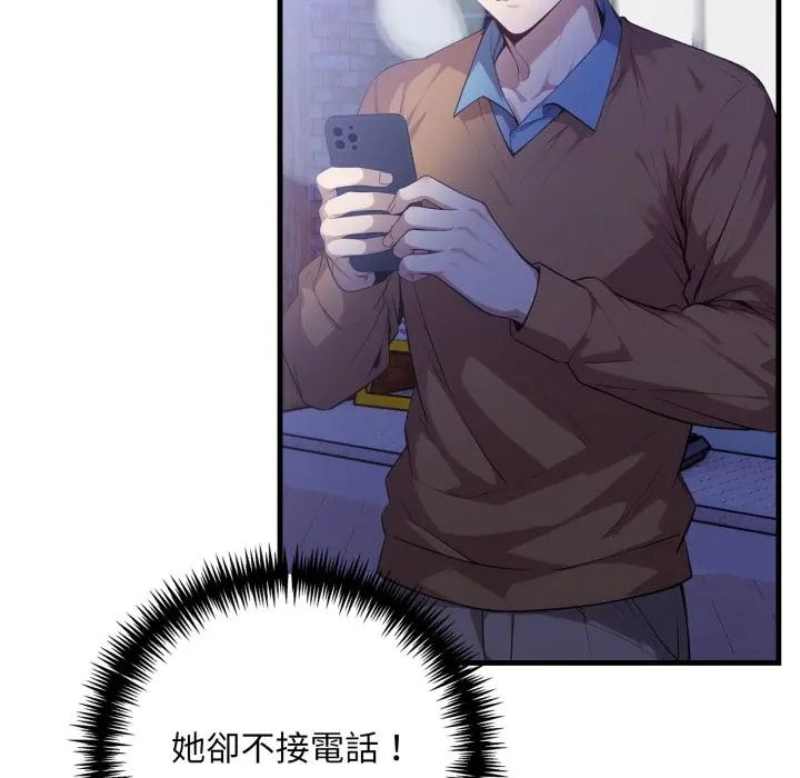 迟来的叛逆第17話