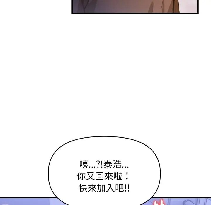 迟来的叛逆第17話
