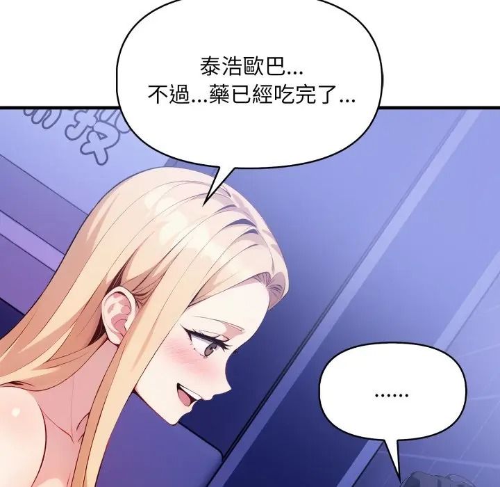 迟来的叛逆第17話
