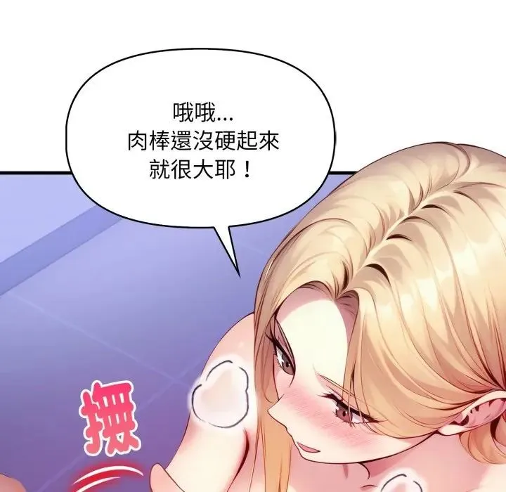 遲來的叛逆第17話