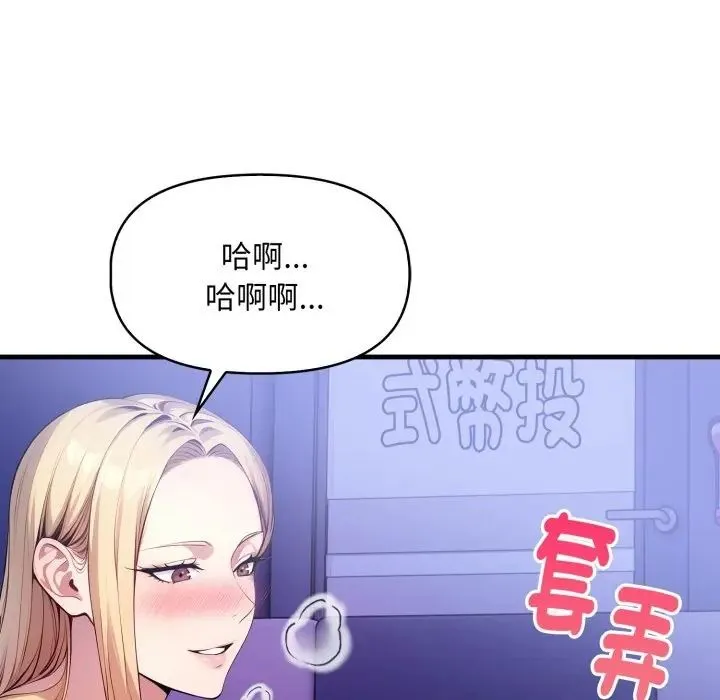 遲來的叛逆第17話