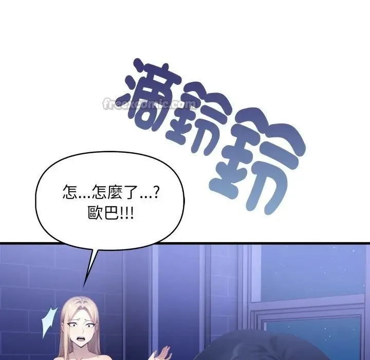 遲來的叛逆第17話