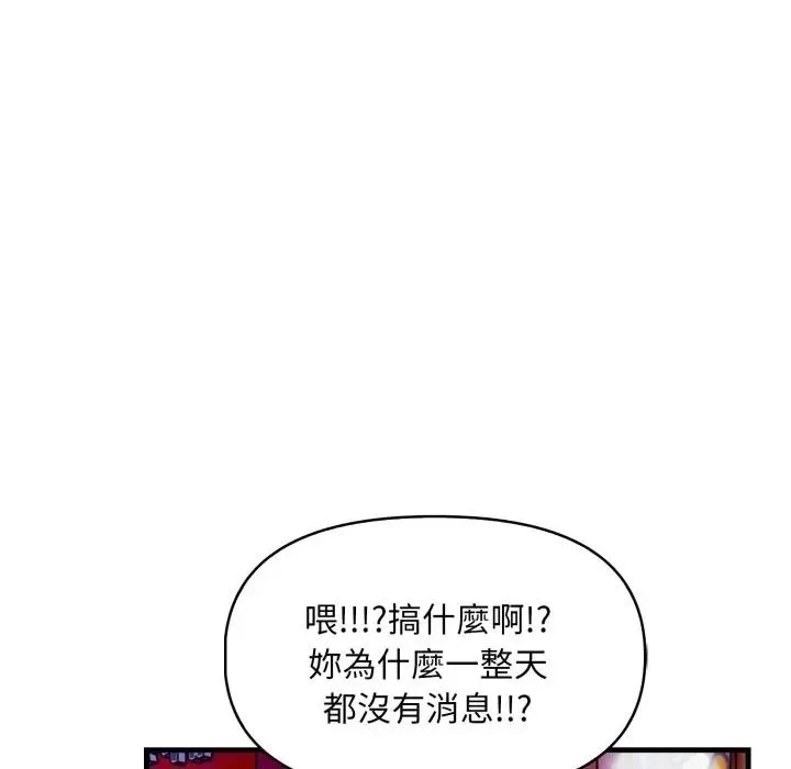 遲來的叛逆第17話
