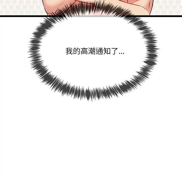財富愛情二選一第21話