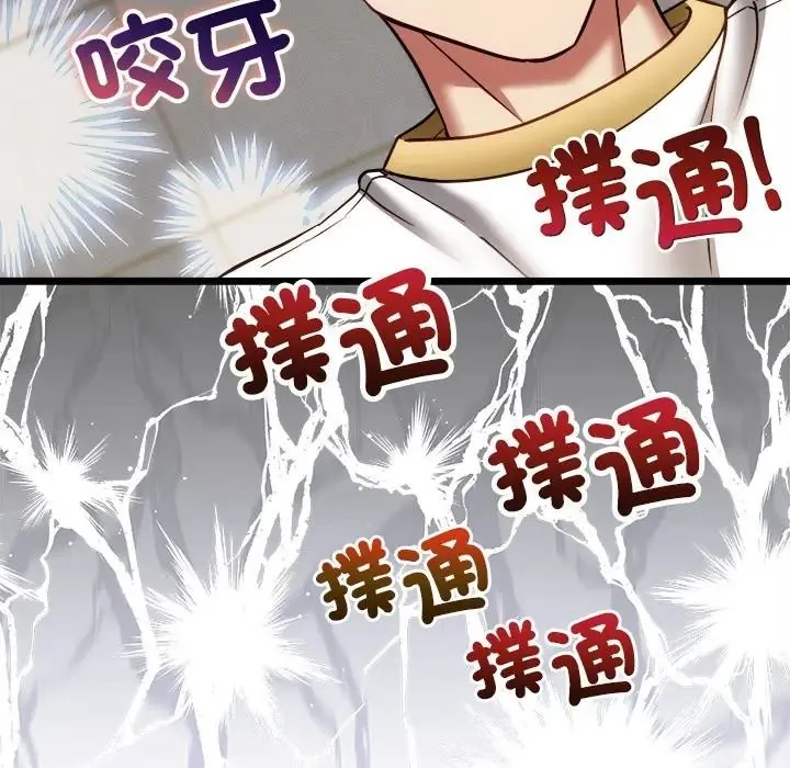 財富愛情二選一第21話
