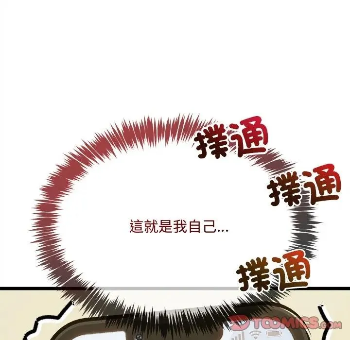 財富愛情二選一第21話