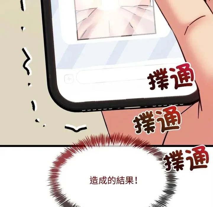 財富愛情二選一第21話