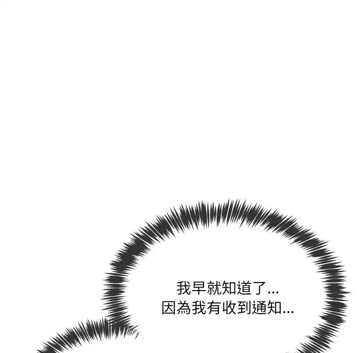 財富愛情二選一第21話
