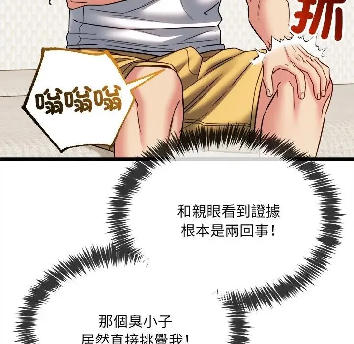 財富愛情二選一第21話