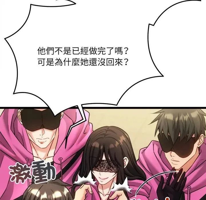 財富愛情二選一第21話