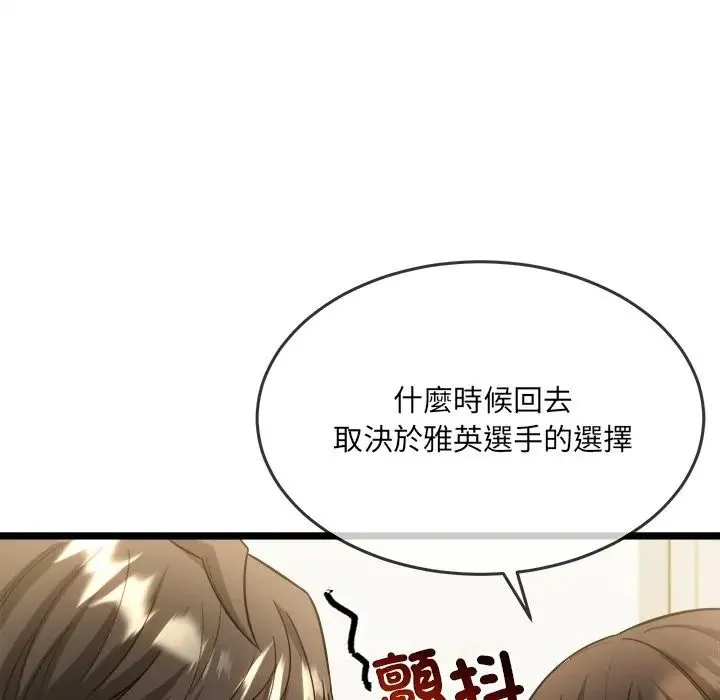 財富愛情二選一第21話