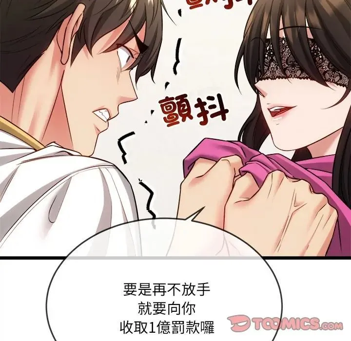 財富愛情二選一第21話
