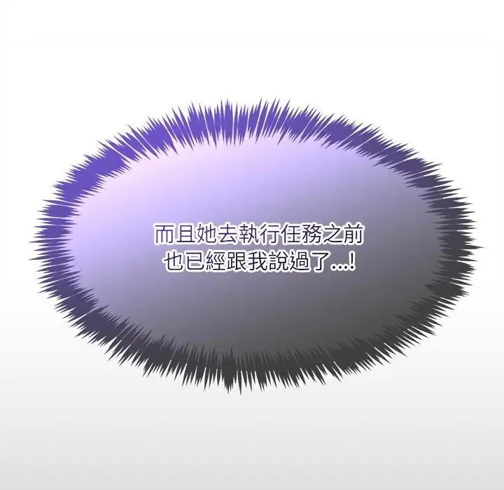 財富愛情二選一第21話