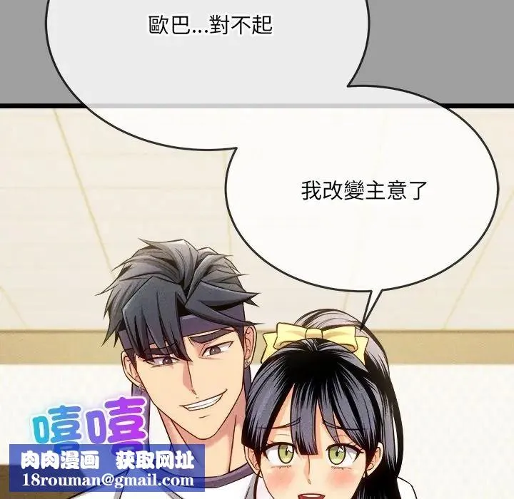 財富愛情二選一第21話
