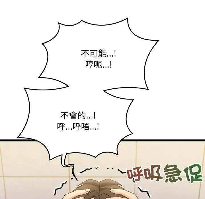 財富愛情二選一第21話