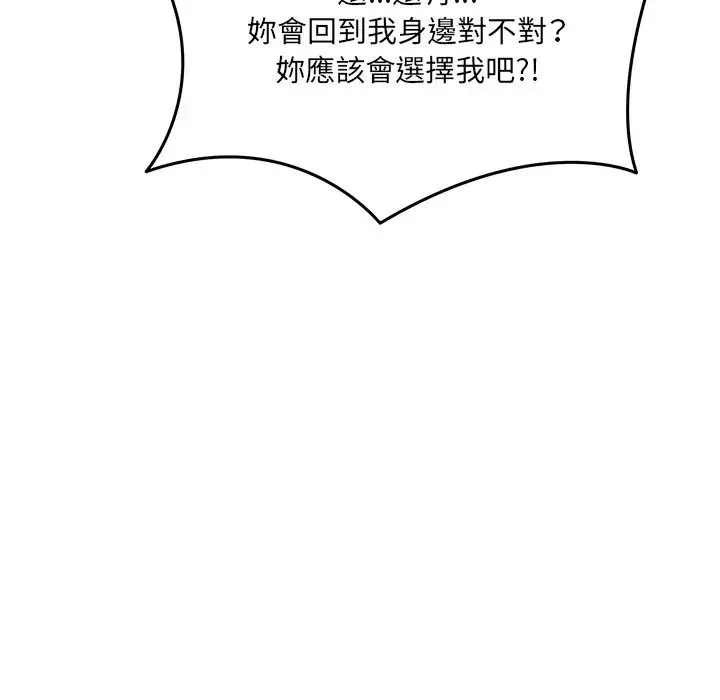 財富愛情二選一第21話