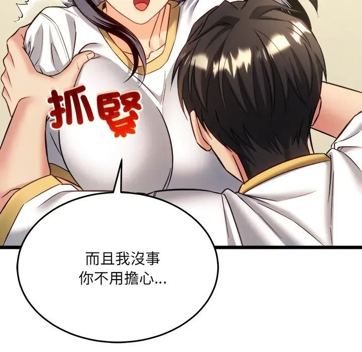 財富愛情二選一第21話