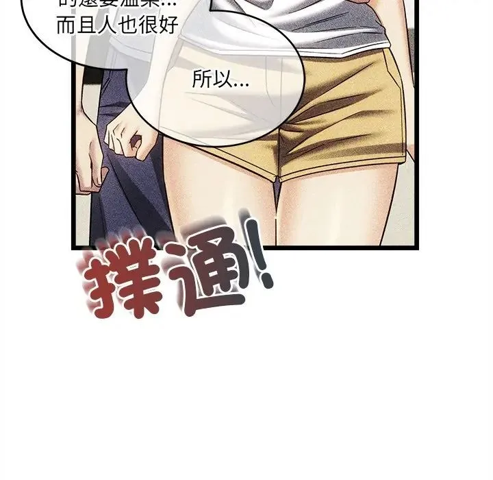 財富愛情二選一第21話