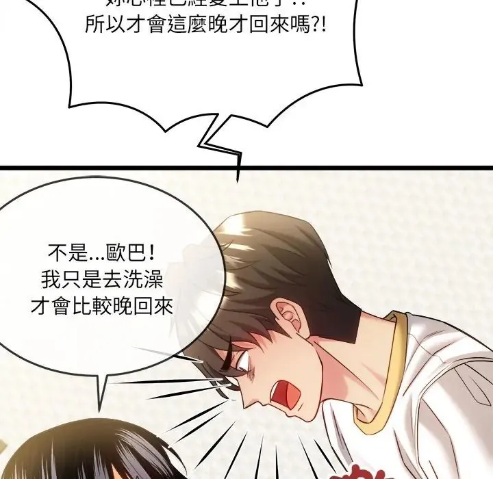 財富愛情二選一第21話