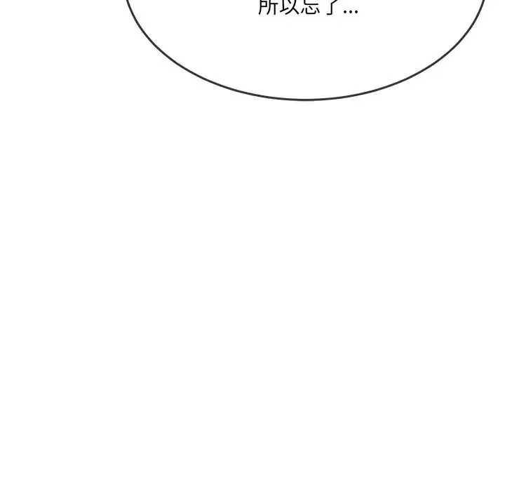 財富愛情二選一第21話
