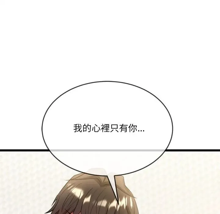 財富愛情二選一第21話