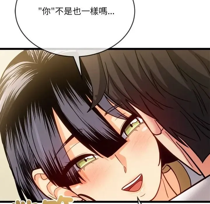 財富愛情二選一第21話