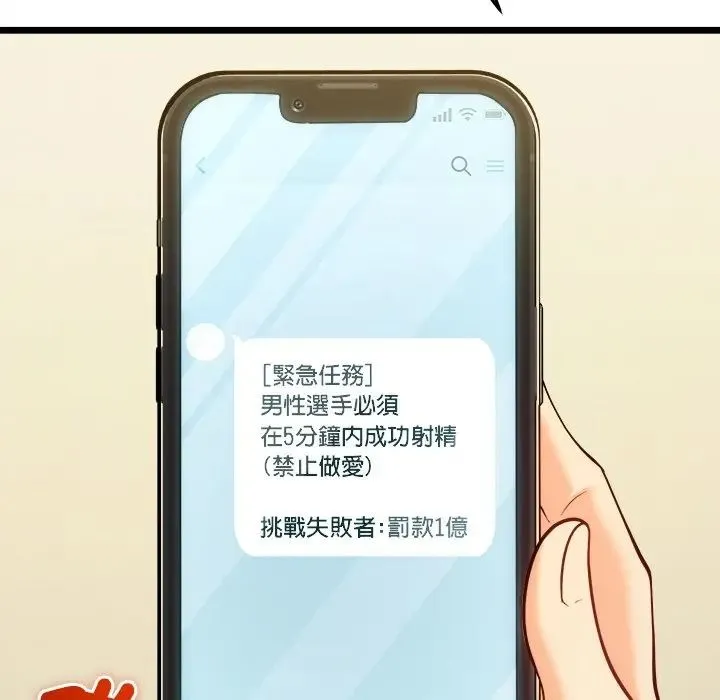 財富愛情二選一第21話