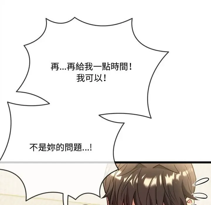 財富愛情二選一第21話
