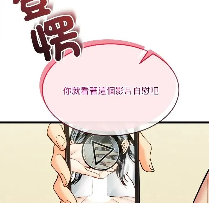 財富愛情二選一第21話