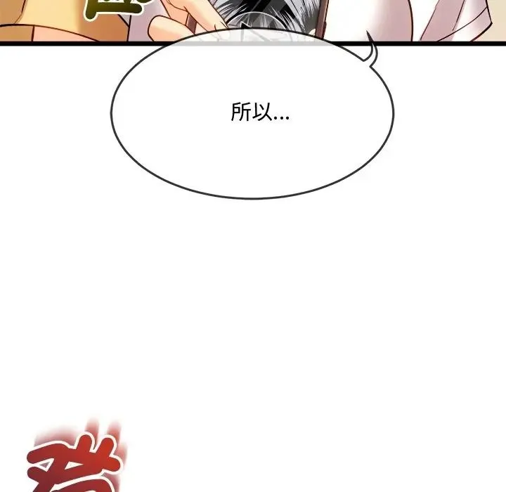 財富愛情二選一第21話