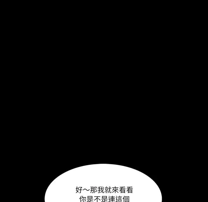 夢幻家教第17話