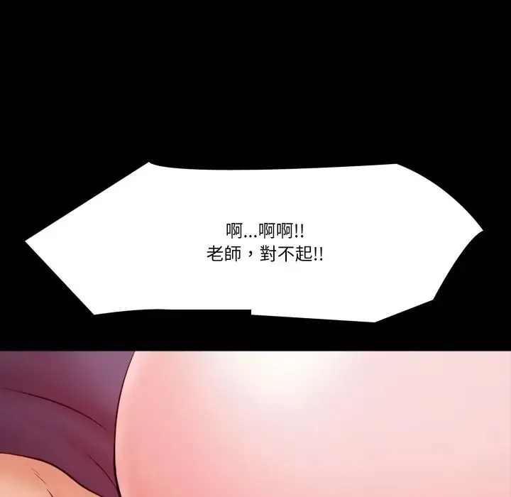 夢幻家教第17話