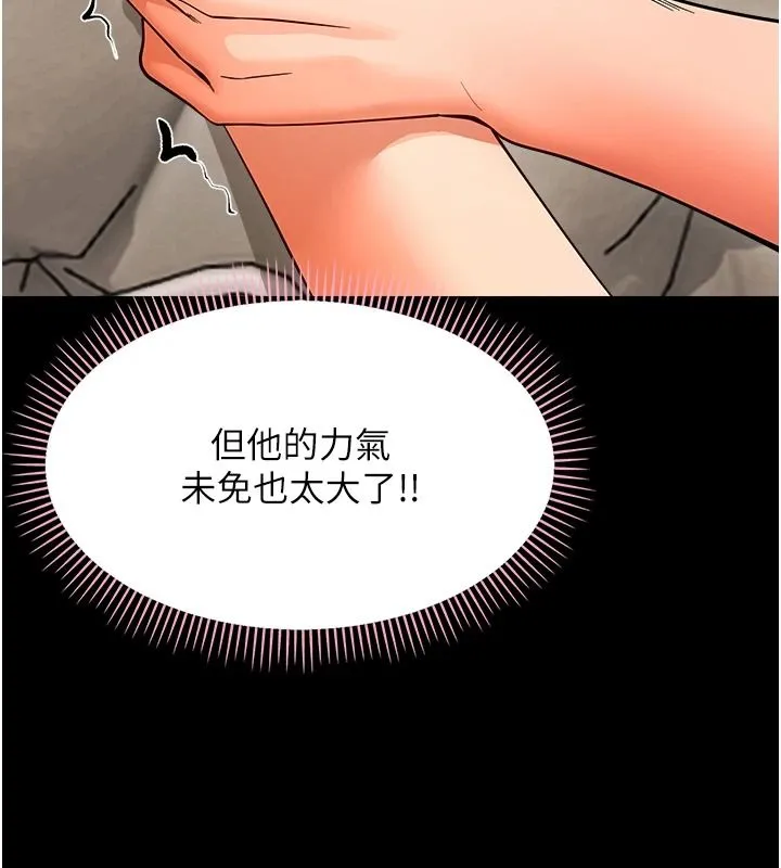 幼惑第42話-女人說不要就是要