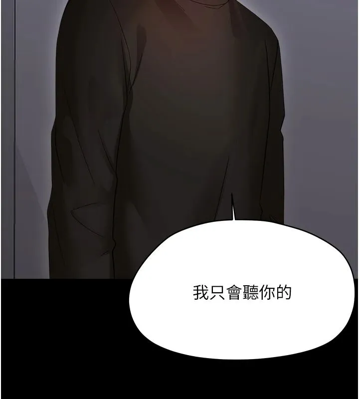 幼惑第42話-女人說不要就是要