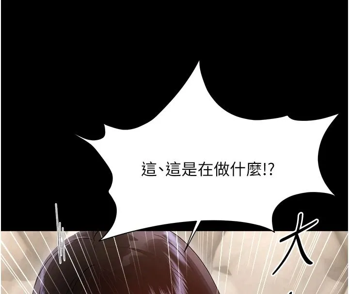 幼惑第42話-女人說不要就是要