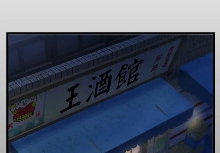 房間裏的心跳第47話