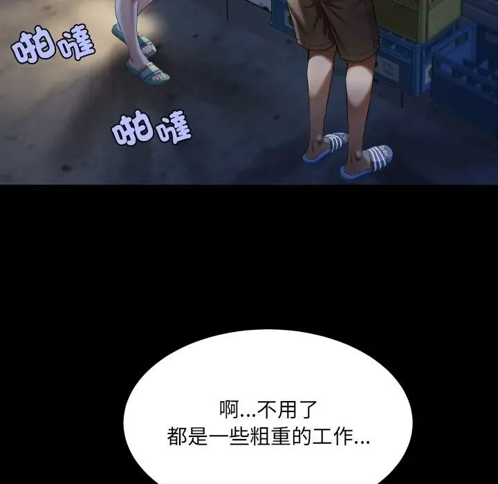 房間裏的心跳第47話