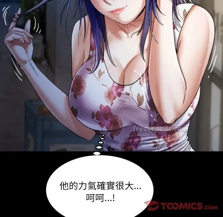 房間裏的心跳第47話
