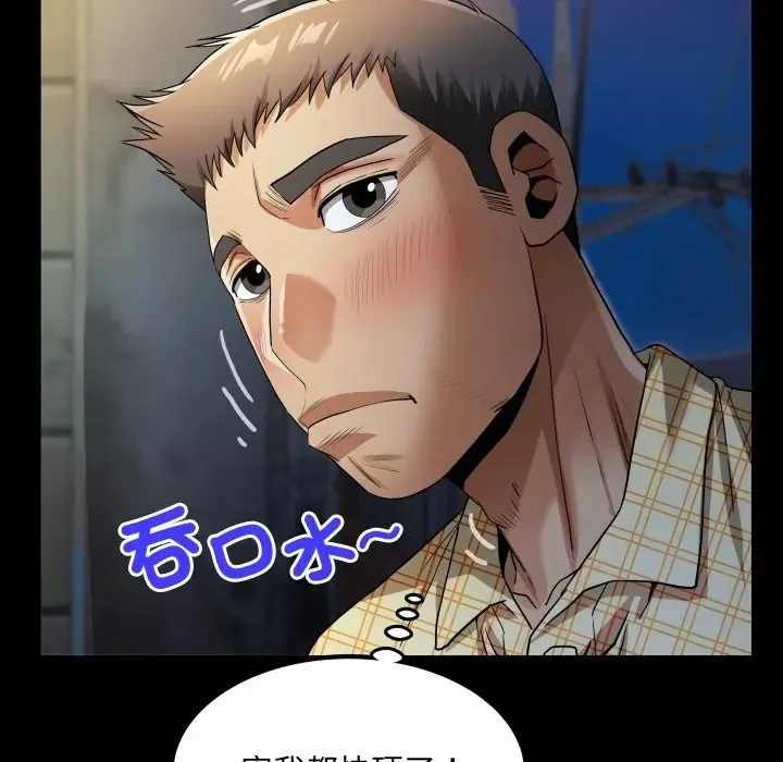 房間裏的心跳第47話